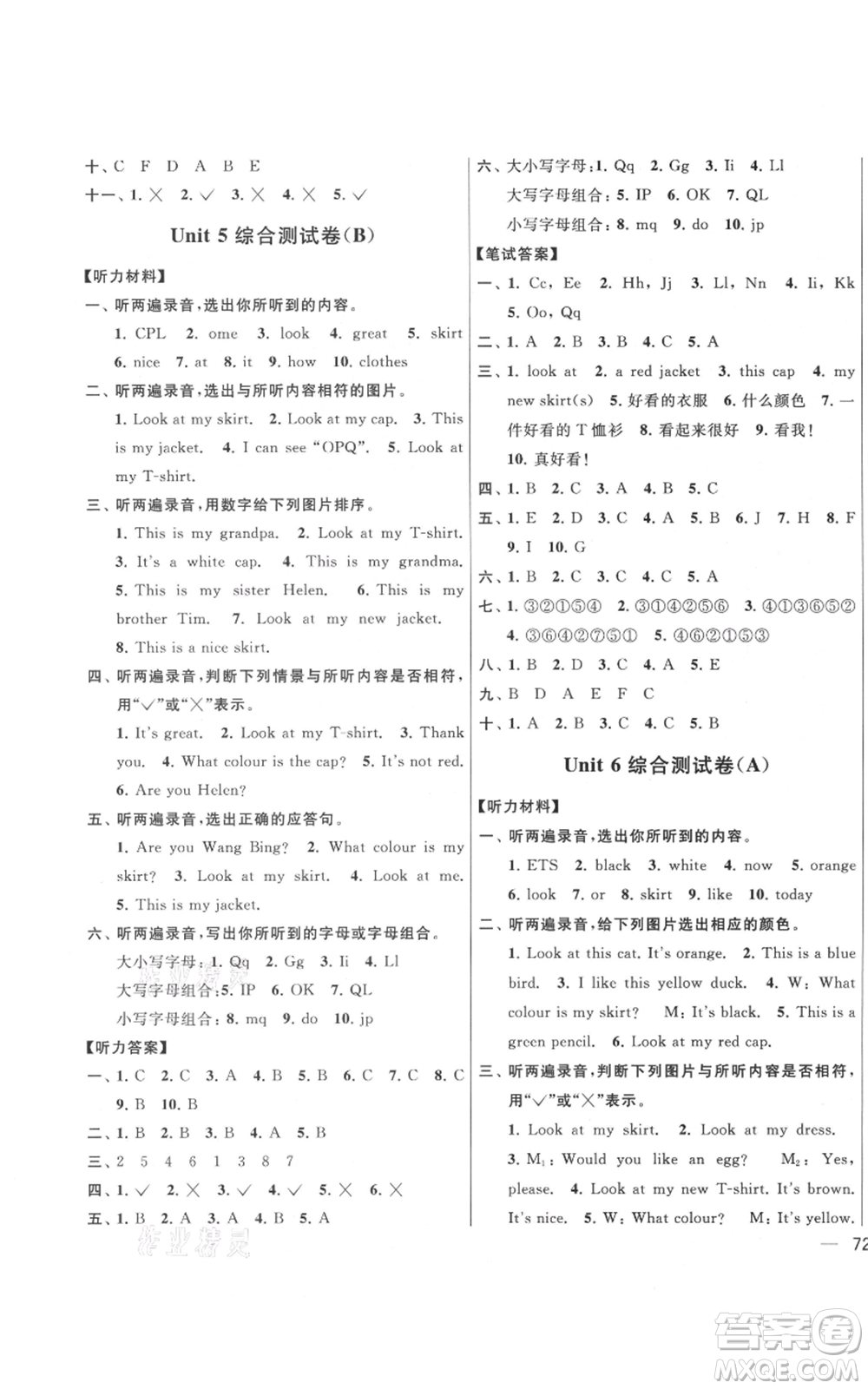 北京教育出版社2021亮點(diǎn)給力大試卷三年級上冊英語譯林版參考答案