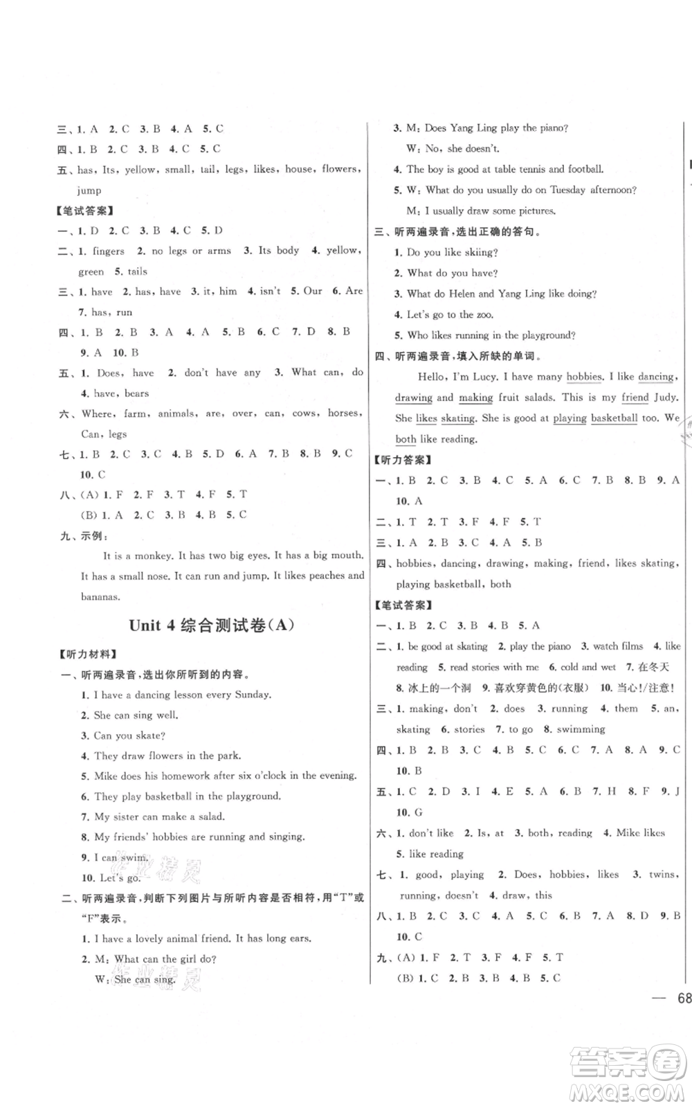 北京教育出版社2021亮點(diǎn)給力大試卷五年級(jí)上冊(cè)英語(yǔ)譯林版參考答案