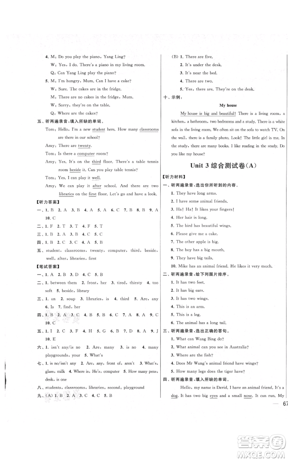 北京教育出版社2021亮點(diǎn)給力大試卷五年級(jí)上冊(cè)英語(yǔ)譯林版參考答案