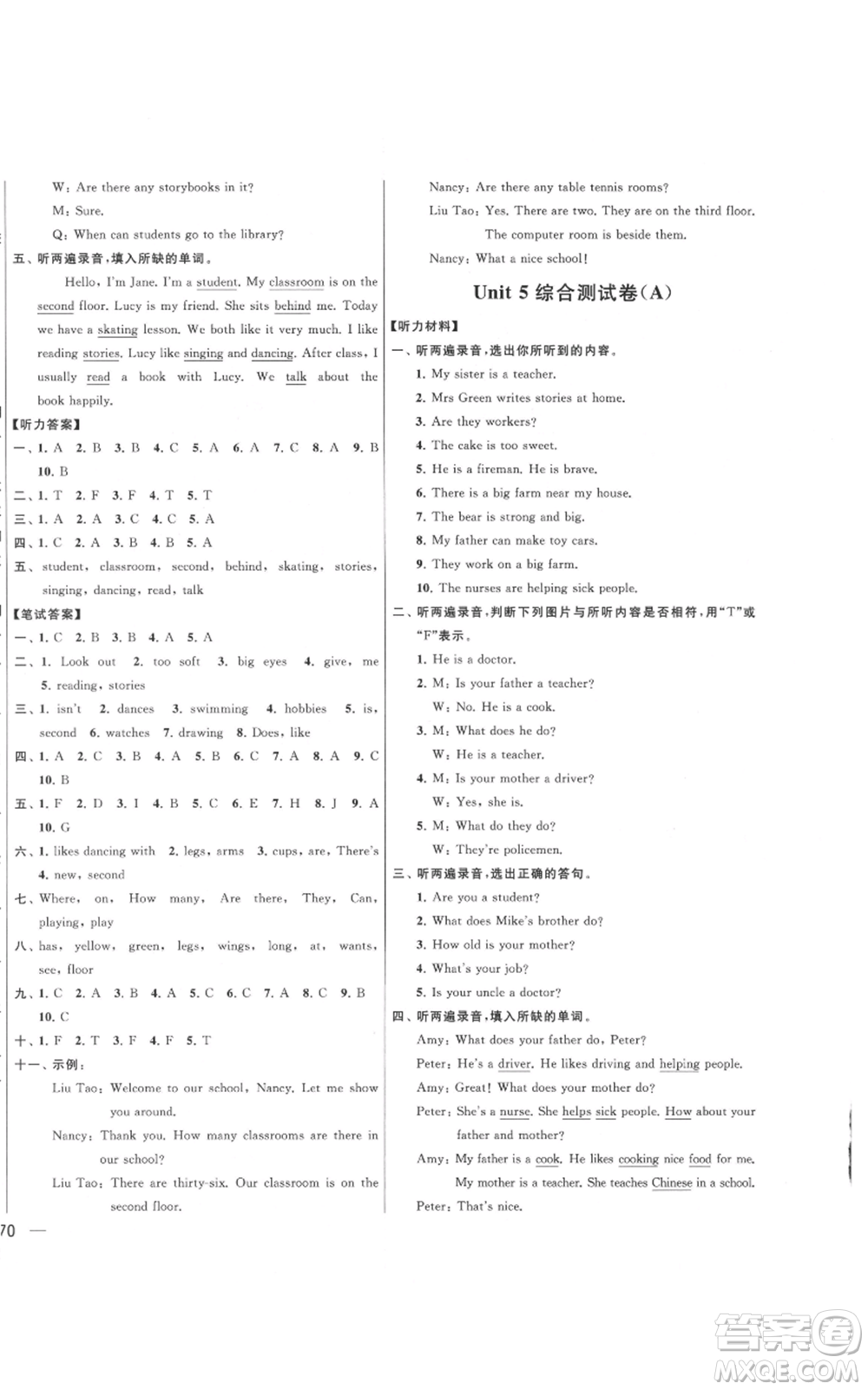 北京教育出版社2021亮點(diǎn)給力大試卷五年級(jí)上冊(cè)英語(yǔ)譯林版參考答案