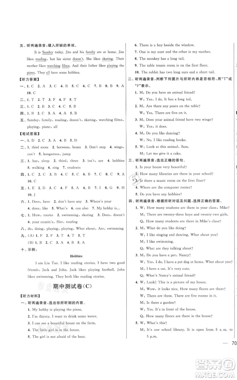 北京教育出版社2021亮點(diǎn)給力大試卷五年級(jí)上冊(cè)英語(yǔ)譯林版參考答案