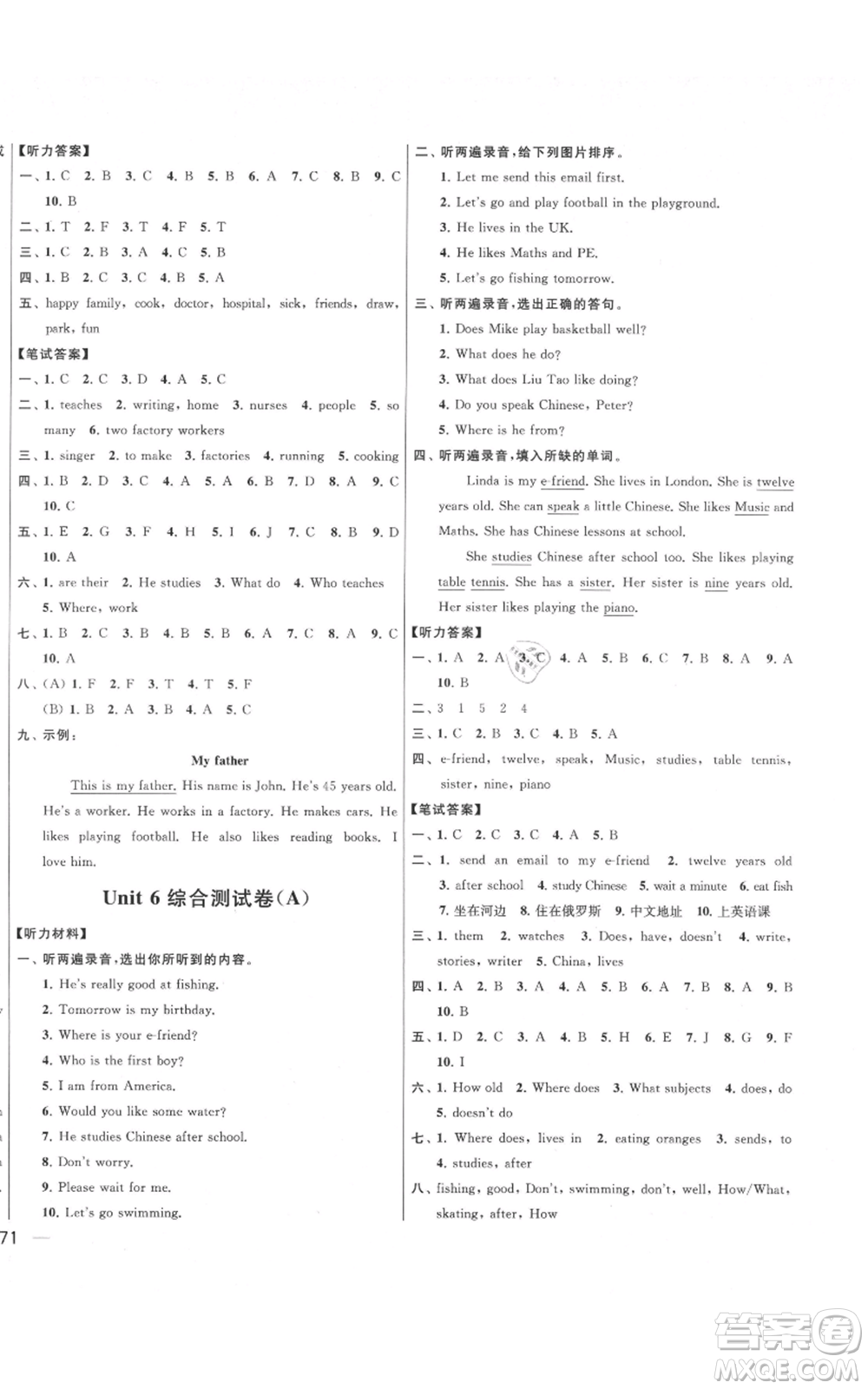 北京教育出版社2021亮點(diǎn)給力大試卷五年級(jí)上冊(cè)英語(yǔ)譯林版參考答案