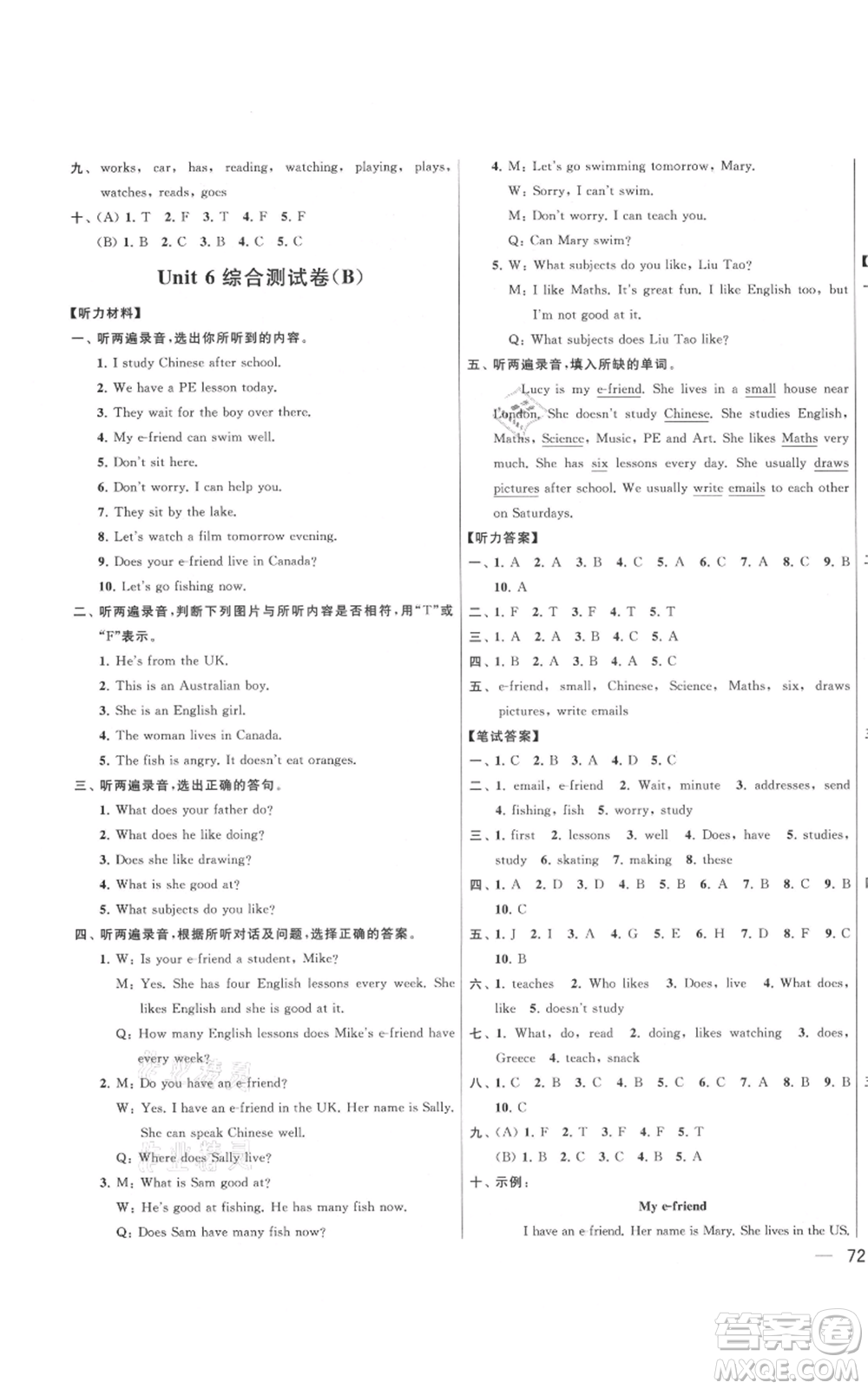 北京教育出版社2021亮點(diǎn)給力大試卷五年級(jí)上冊(cè)英語(yǔ)譯林版參考答案