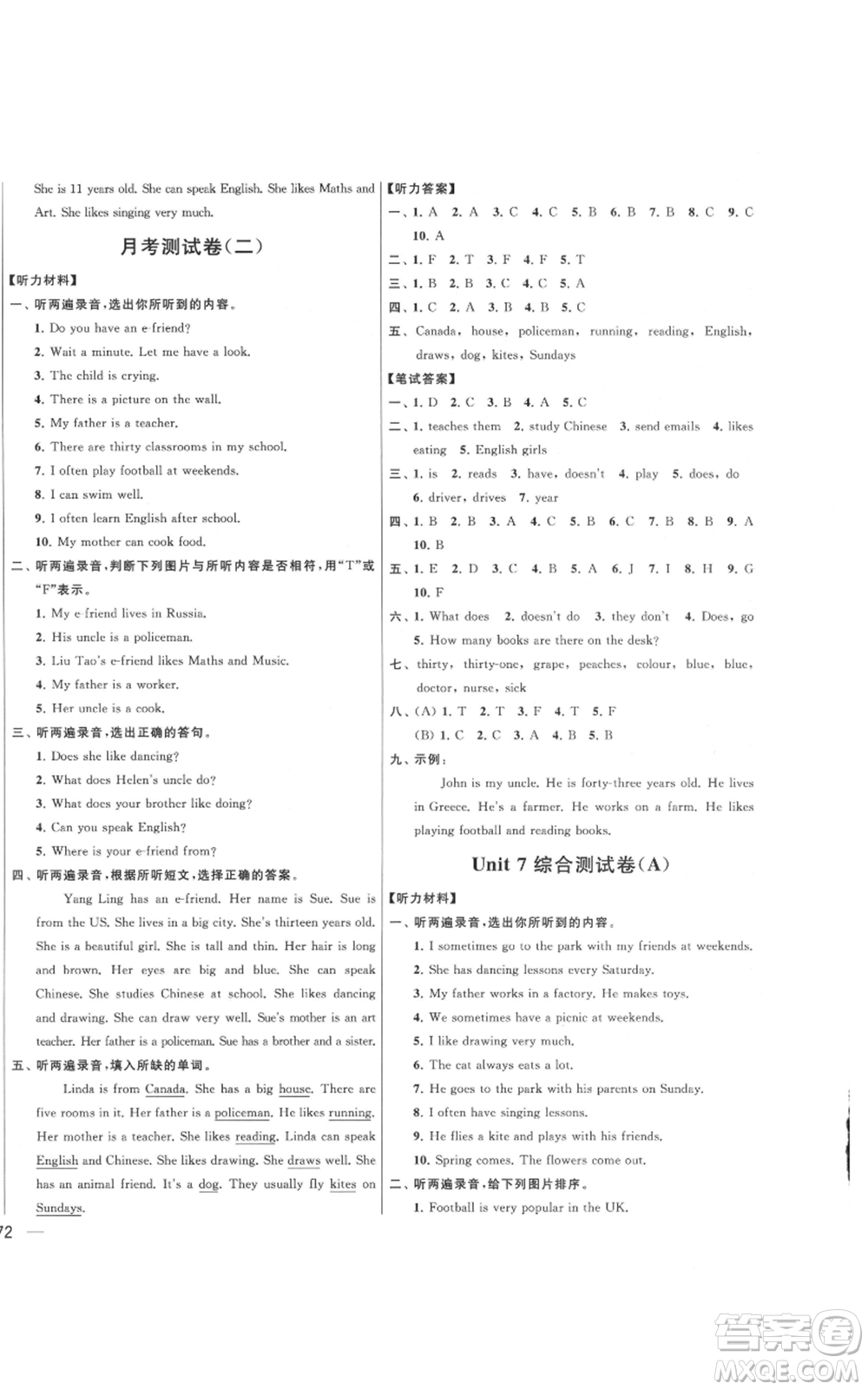 北京教育出版社2021亮點(diǎn)給力大試卷五年級(jí)上冊(cè)英語(yǔ)譯林版參考答案