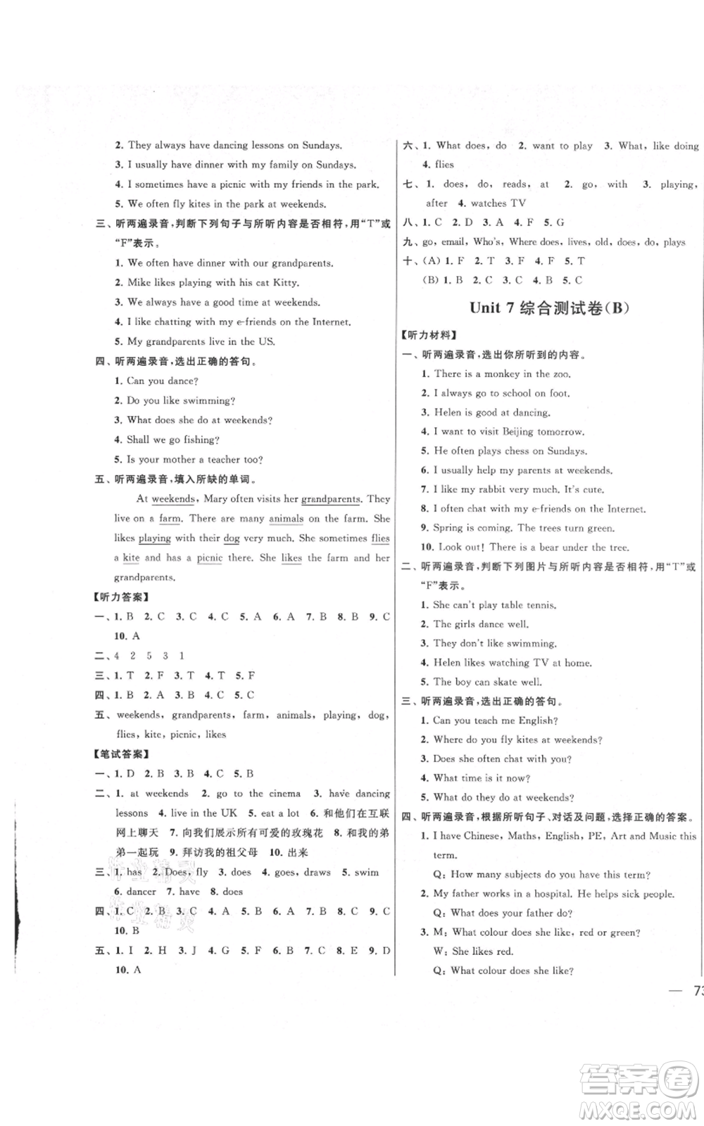 北京教育出版社2021亮點(diǎn)給力大試卷五年級(jí)上冊(cè)英語(yǔ)譯林版參考答案