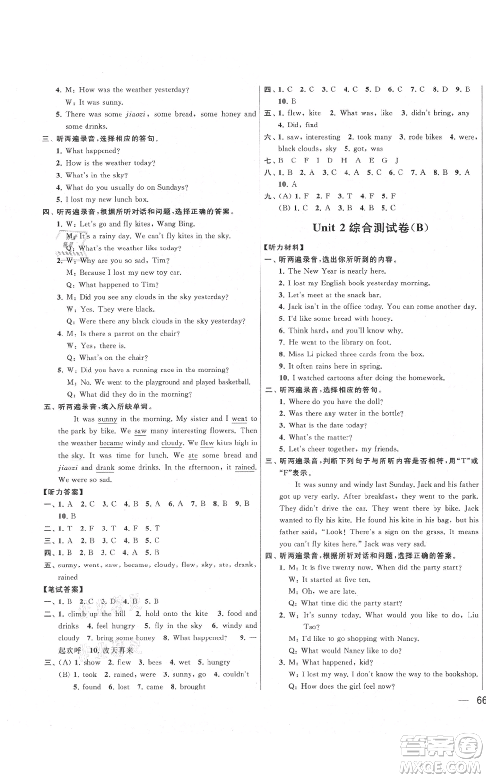 北京教育出版社2021亮點(diǎn)給力大試卷六年級(jí)英語(yǔ)上冊(cè)譯林版參考答案