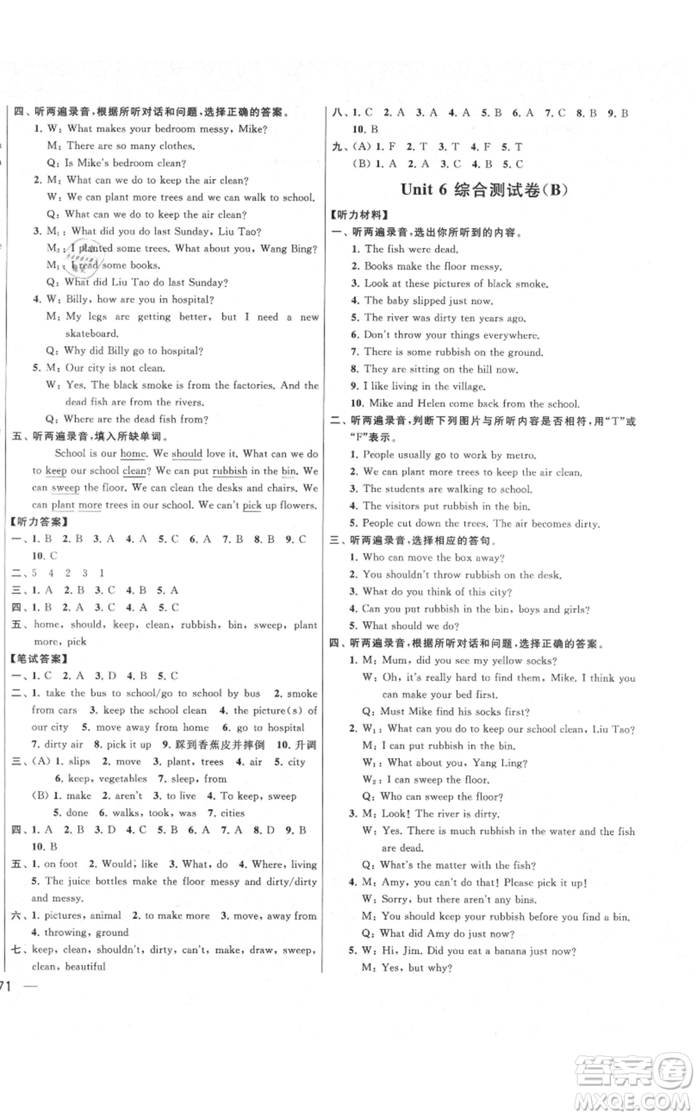 北京教育出版社2021亮點(diǎn)給力大試卷六年級(jí)英語(yǔ)上冊(cè)譯林版參考答案