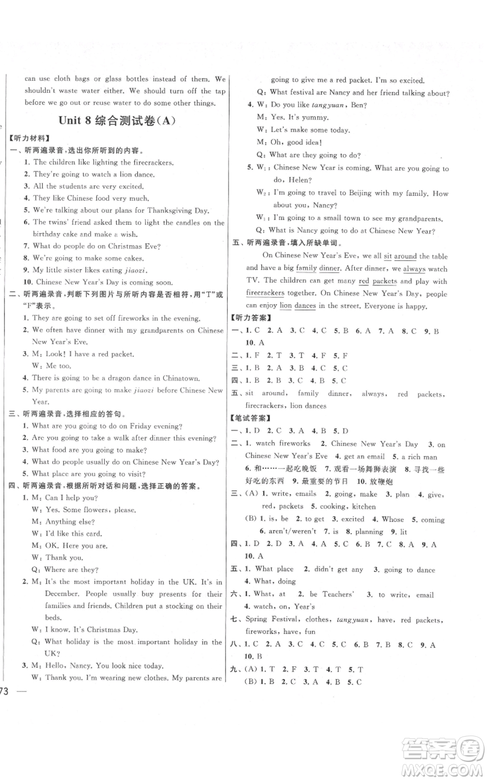 北京教育出版社2021亮點(diǎn)給力大試卷六年級(jí)英語(yǔ)上冊(cè)譯林版參考答案