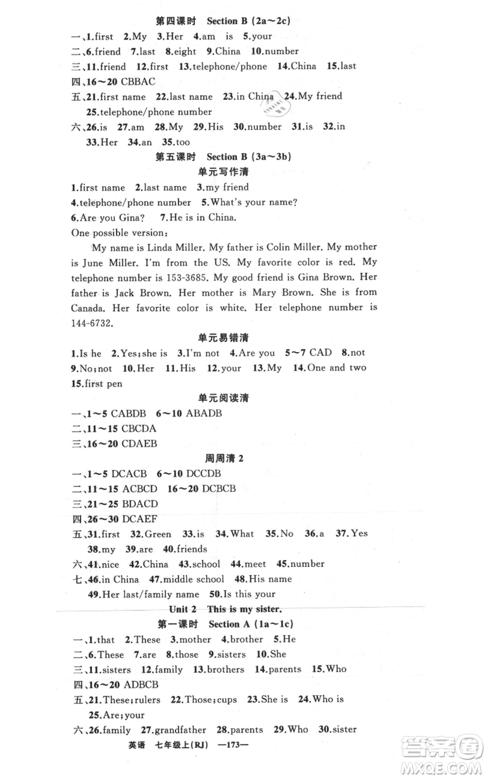 新疆青少年出版社2021四清導(dǎo)航七年級(jí)上冊(cè)英語(yǔ)人教版黃岡專(zhuān)版參考答案