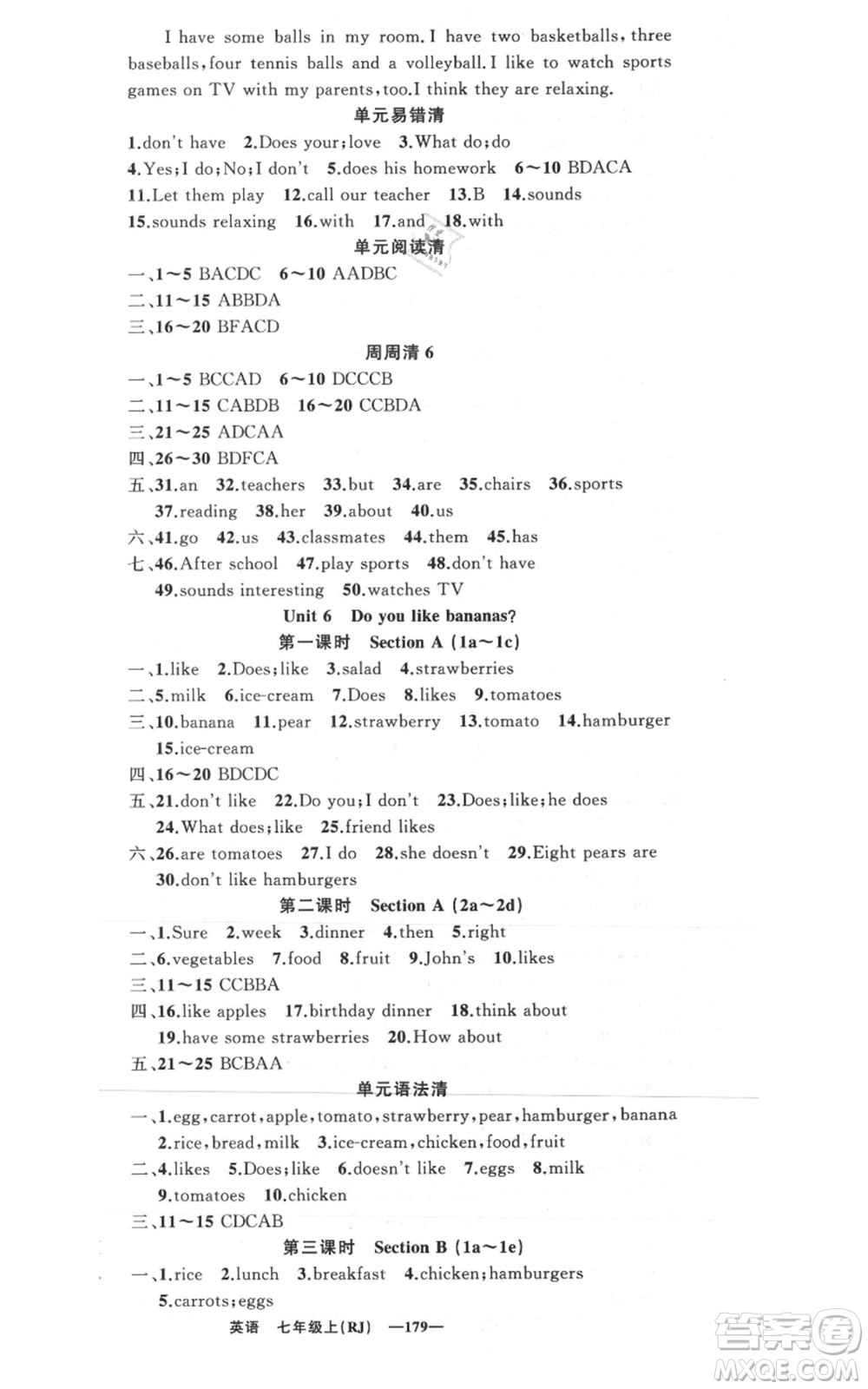 新疆青少年出版社2021四清導(dǎo)航七年級(jí)上冊(cè)英語(yǔ)人教版黃岡專(zhuān)版參考答案