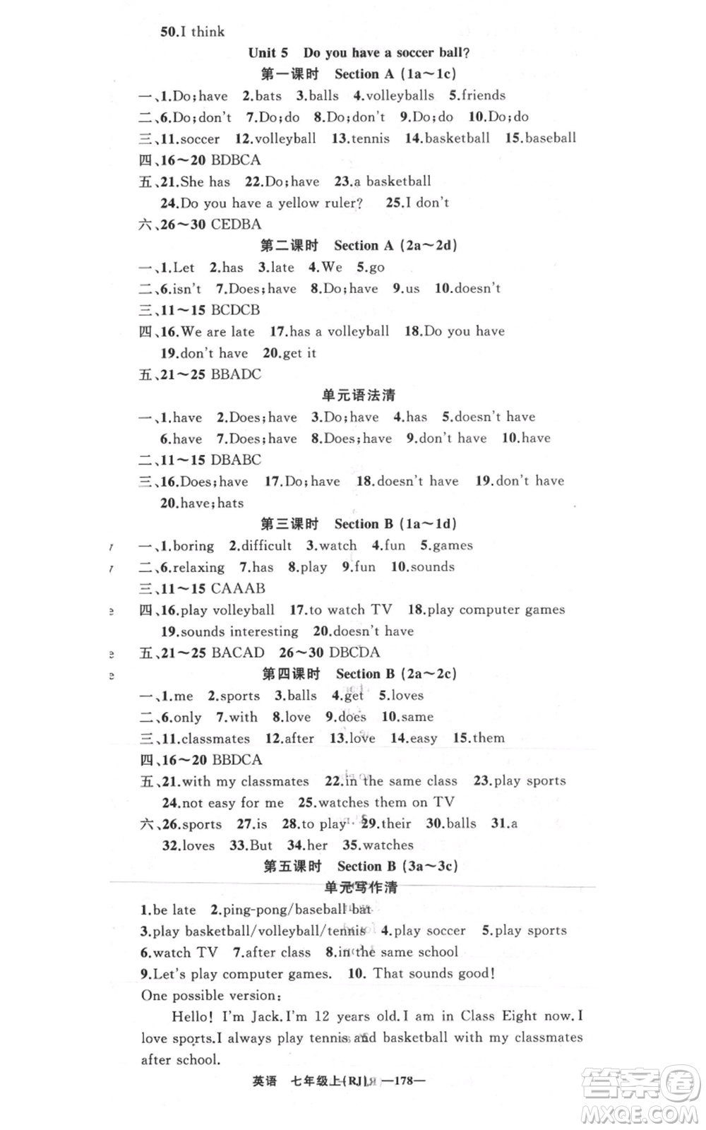 新疆青少年出版社2021四清導(dǎo)航七年級(jí)上冊(cè)英語(yǔ)人教版黃岡專(zhuān)版參考答案