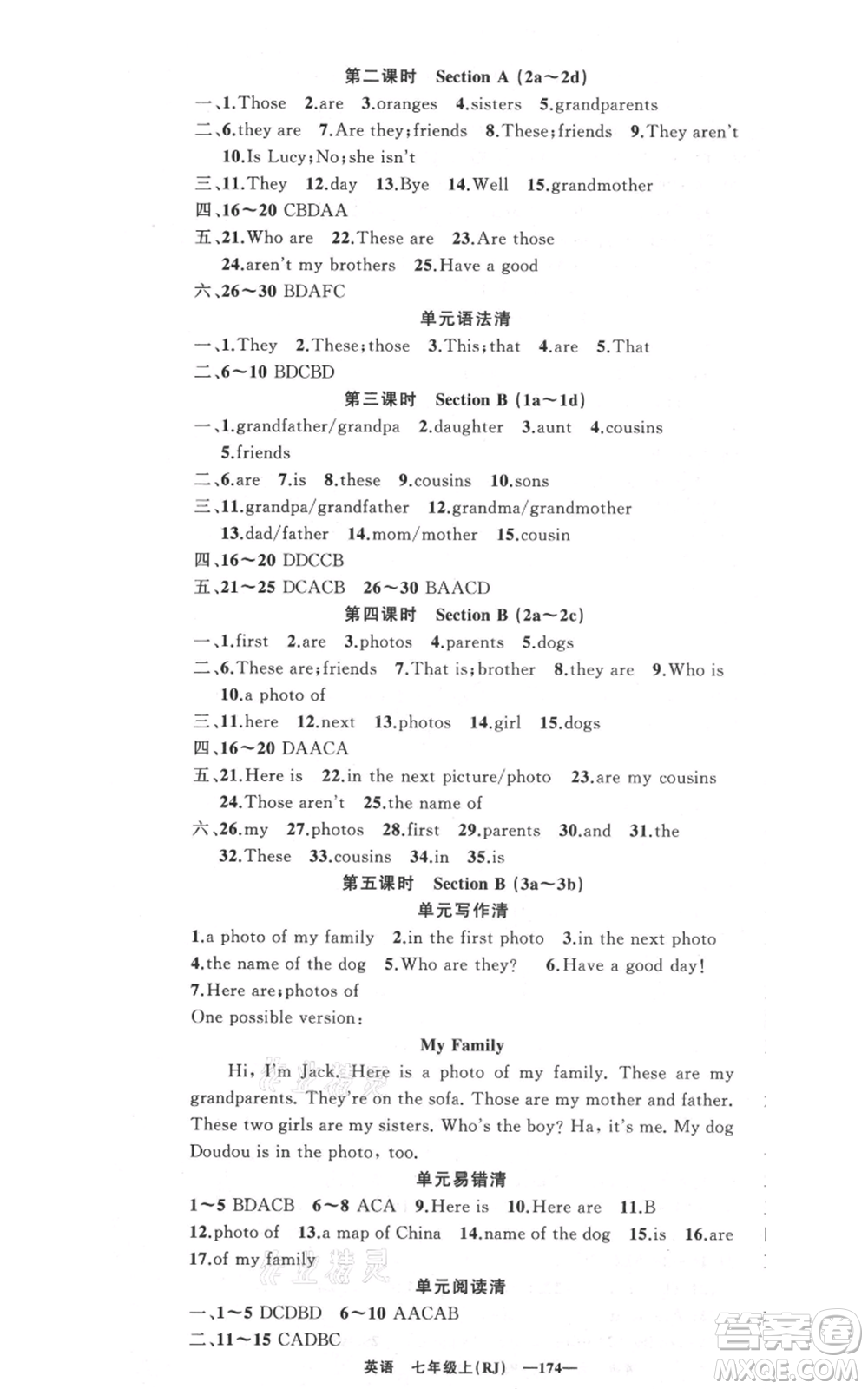 新疆青少年出版社2021四清導(dǎo)航七年級(jí)上冊(cè)英語(yǔ)人教版黃岡專(zhuān)版參考答案