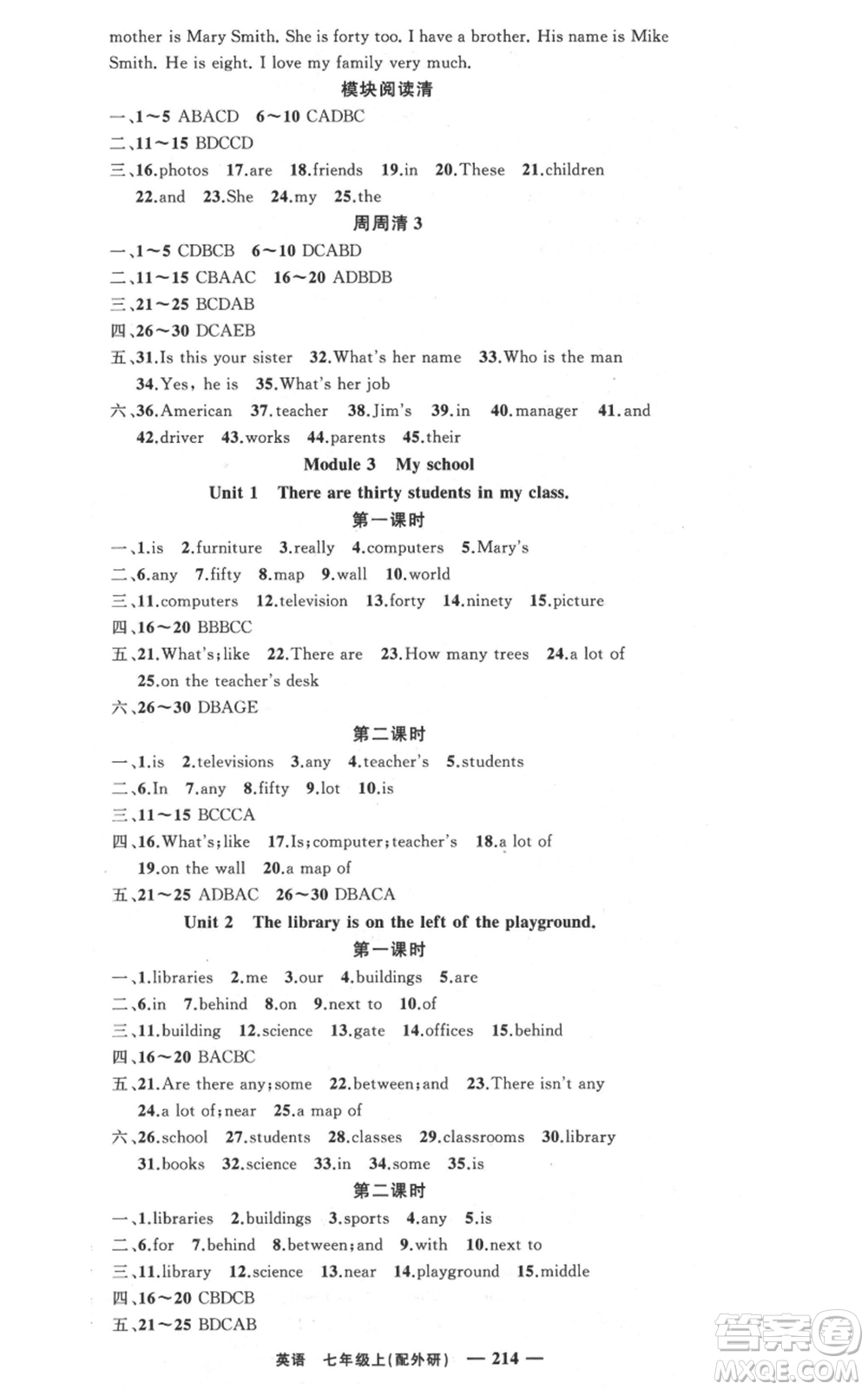 新疆青少年出版社2021四清導(dǎo)航七年級(jí)上冊(cè)英語(yǔ)外研版參考答案