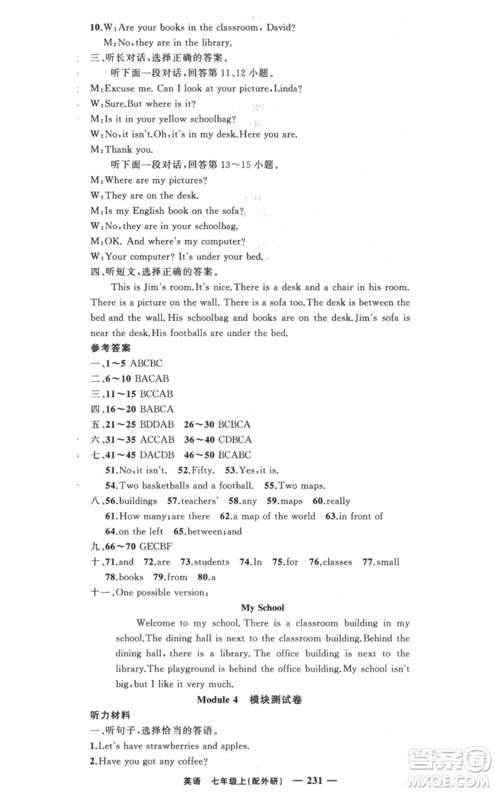 新疆青少年出版社2021四清導(dǎo)航七年級(jí)上冊(cè)英語(yǔ)外研版參考答案