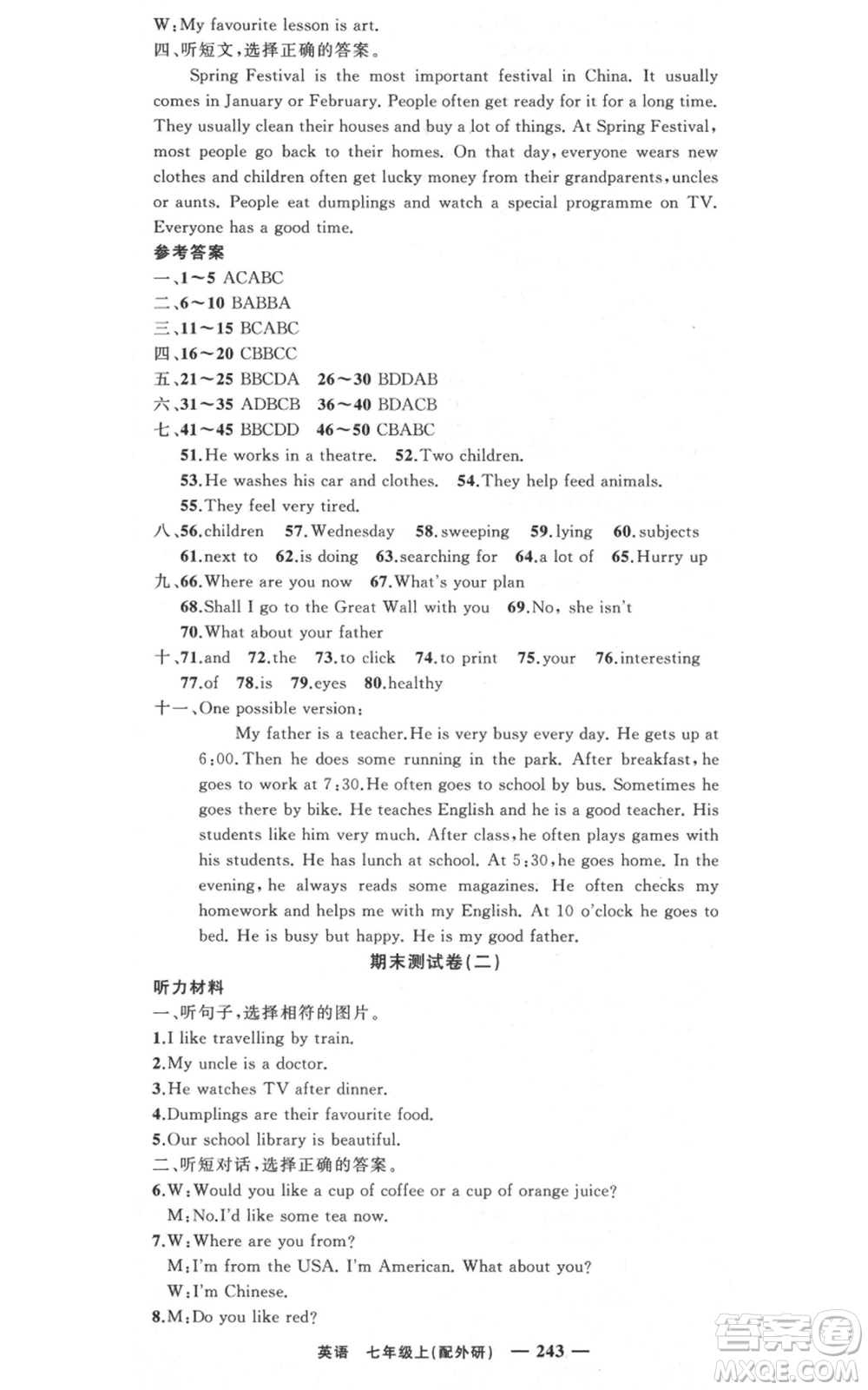 新疆青少年出版社2021四清導(dǎo)航七年級(jí)上冊(cè)英語(yǔ)外研版參考答案