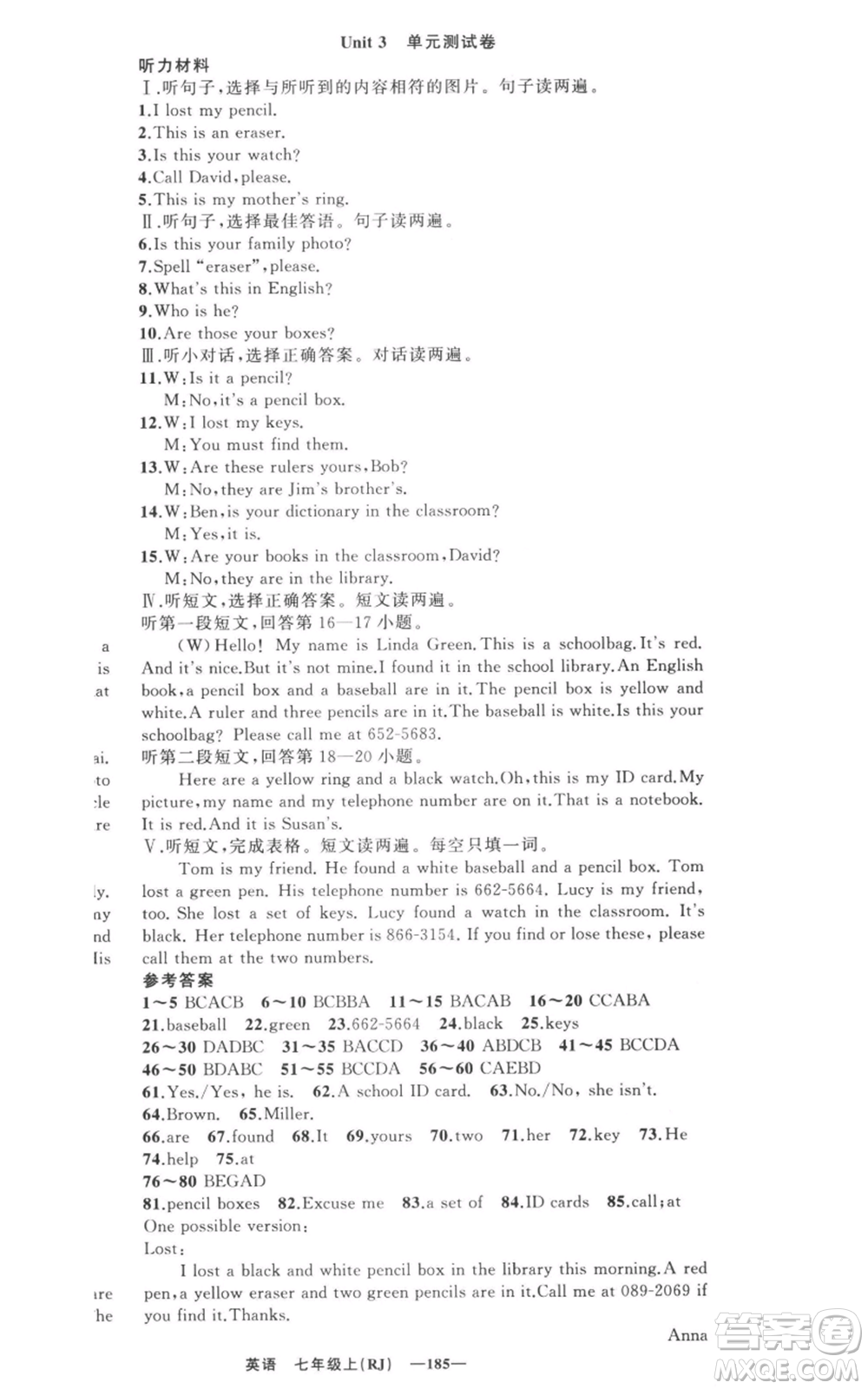 新疆青少年出版社2021四清導(dǎo)航七年級(jí)上冊(cè)英語(yǔ)人教版黃石專版參考答案