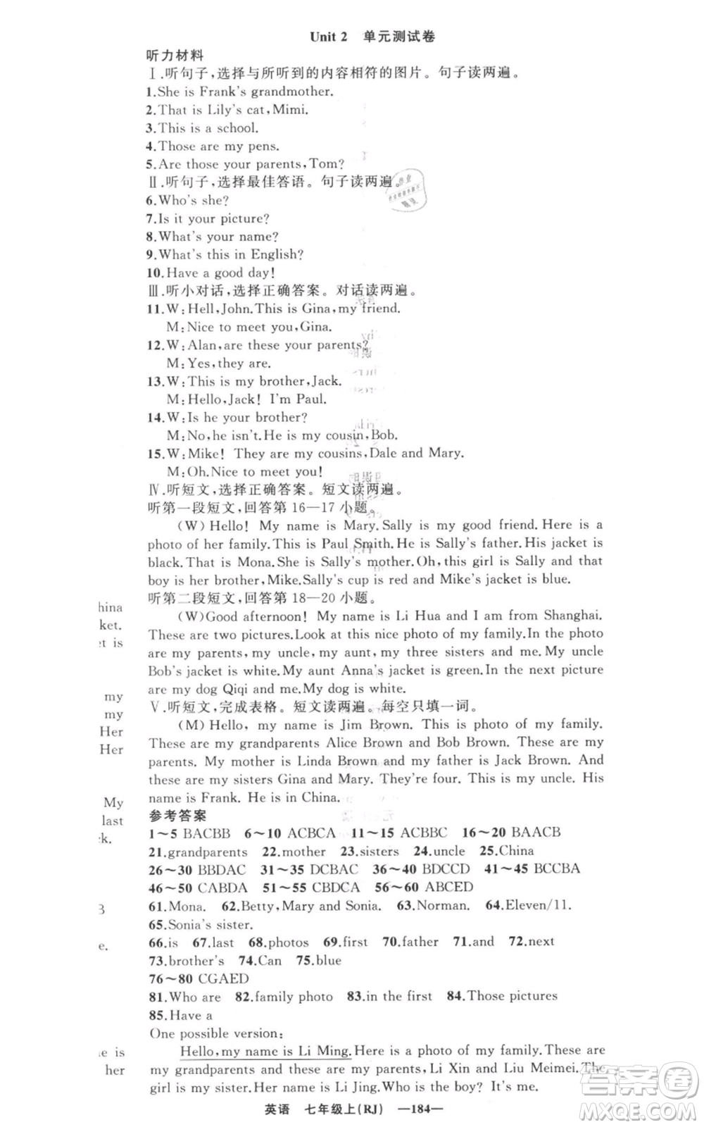 新疆青少年出版社2021四清導(dǎo)航七年級(jí)上冊(cè)英語(yǔ)人教版黃石專版參考答案