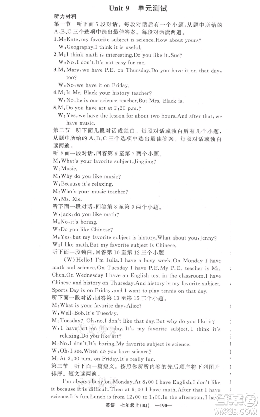 新疆青少年出版社2021四清導(dǎo)航七年級(jí)上冊(cè)英語(yǔ)人教版河南專版參考答案