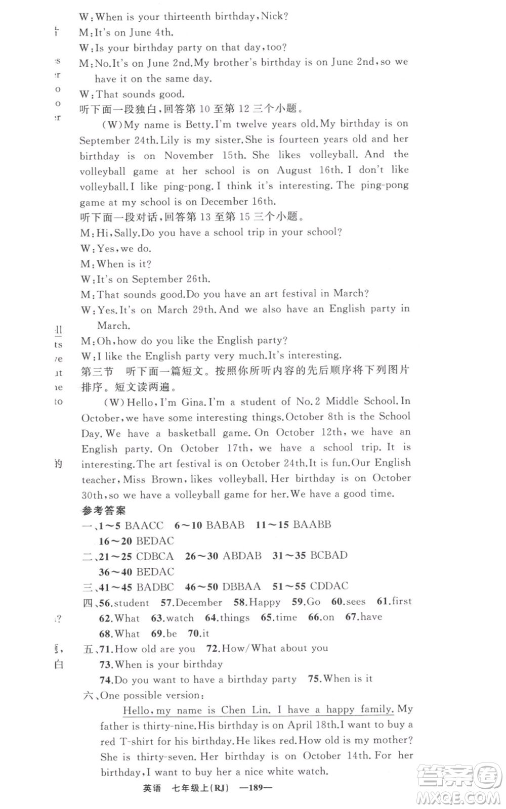 新疆青少年出版社2021四清導(dǎo)航七年級(jí)上冊(cè)英語(yǔ)人教版河南專版參考答案