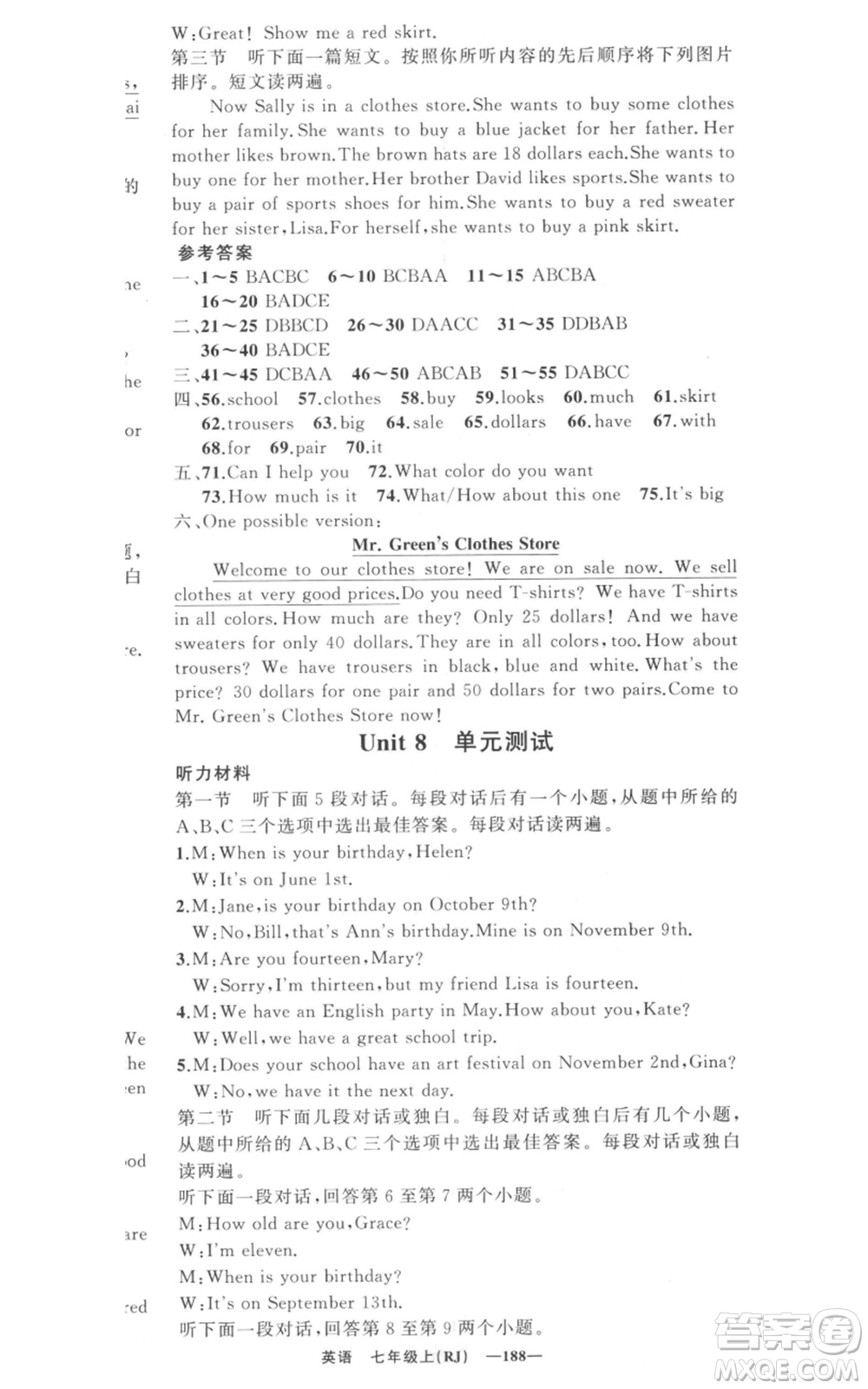 新疆青少年出版社2021四清導(dǎo)航七年級(jí)上冊(cè)英語(yǔ)人教版河南專版參考答案