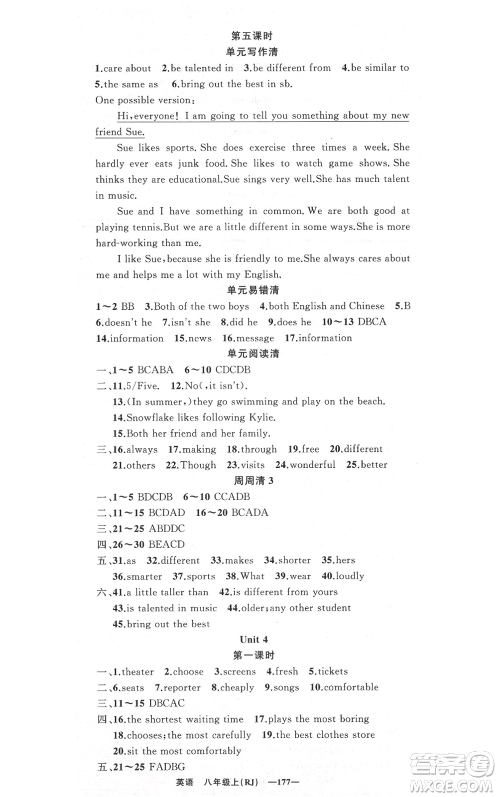 新疆青少年出版社2021四清導(dǎo)航八年級上冊英語人教版黃石專版參考答案