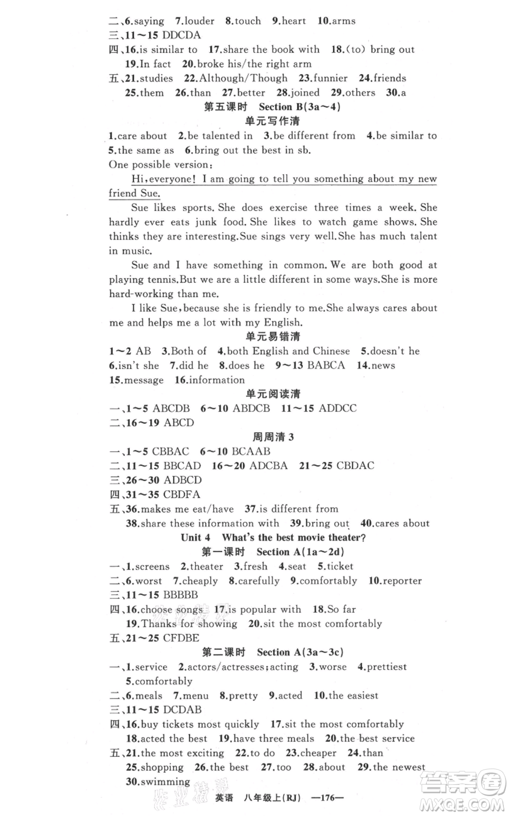 新疆青少年出版社2021四清導(dǎo)航八年級(jí)上冊(cè)英語人教版黃岡專版參考答案