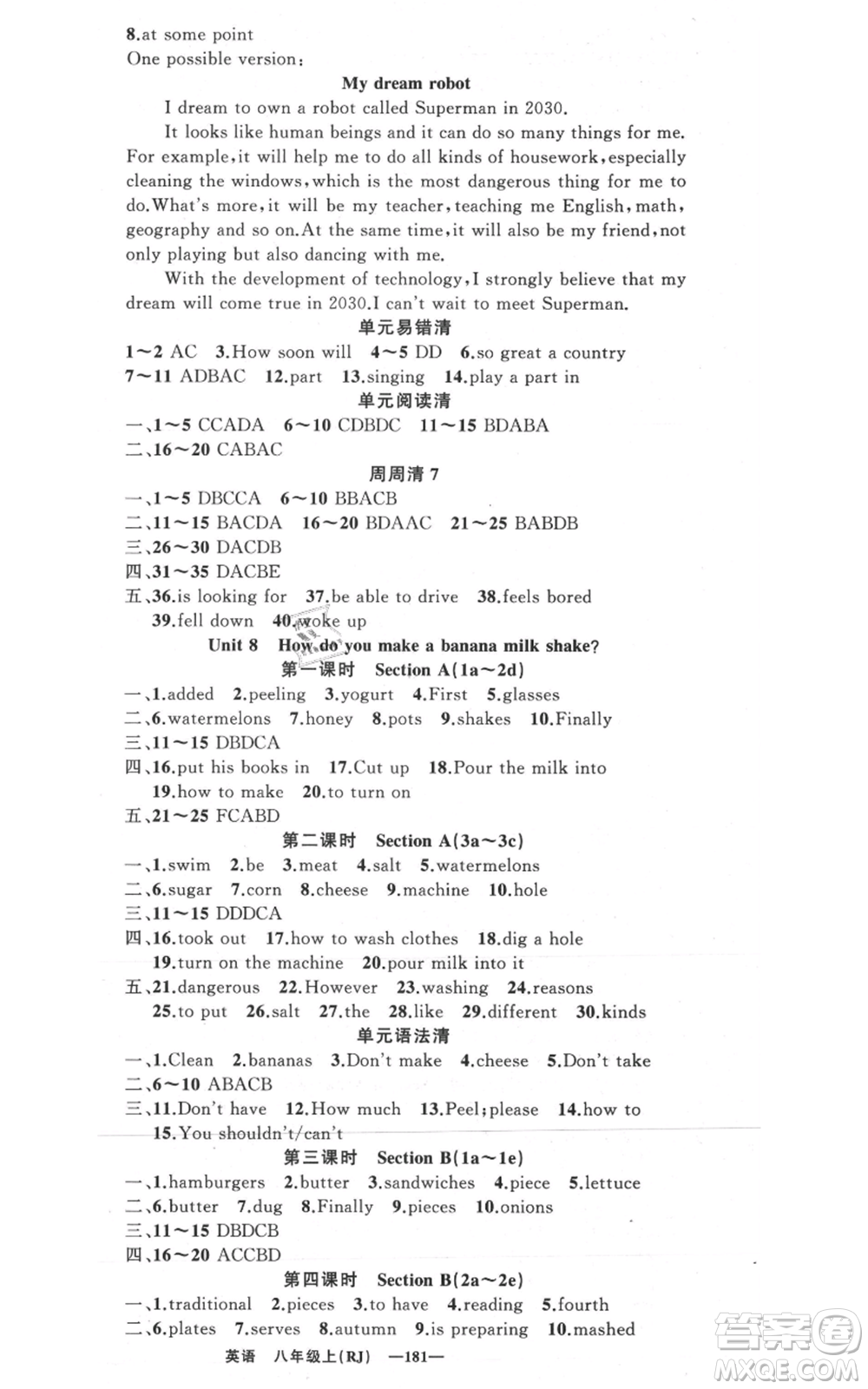 新疆青少年出版社2021四清導(dǎo)航八年級(jí)上冊(cè)英語人教版黃岡專版參考答案