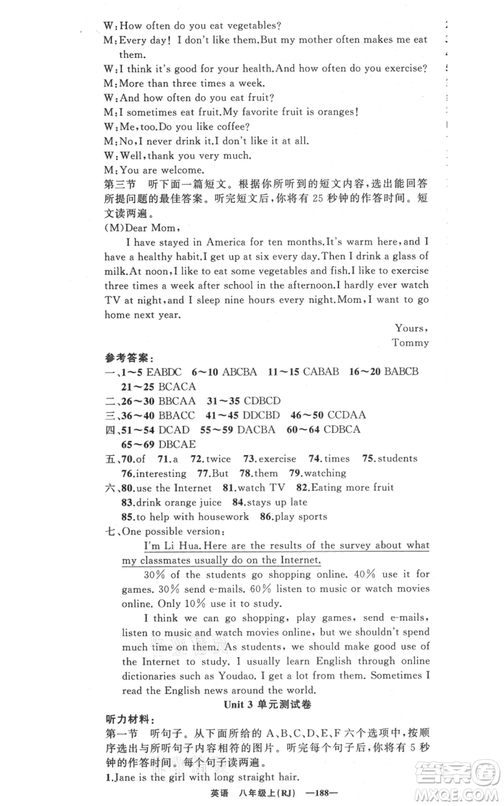 新疆青少年出版社2021四清導(dǎo)航八年級(jí)上冊(cè)英語人教版黃岡專版參考答案