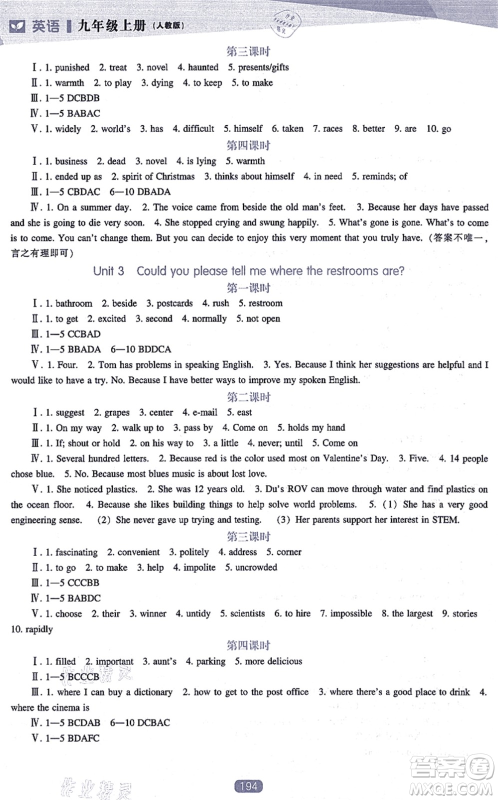 遼海出版社2021新課程英語能力培養(yǎng)九年級上冊人教版答案