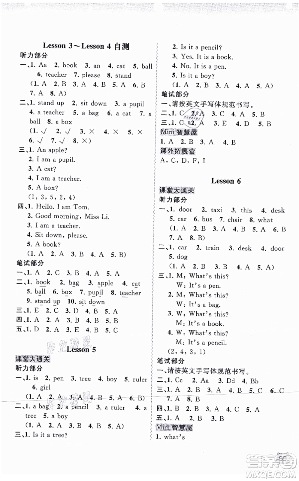 廣西教育出版社2021新課程學(xué)習(xí)與測評(píng)同步學(xué)習(xí)三年級(jí)英語上冊接力版答案