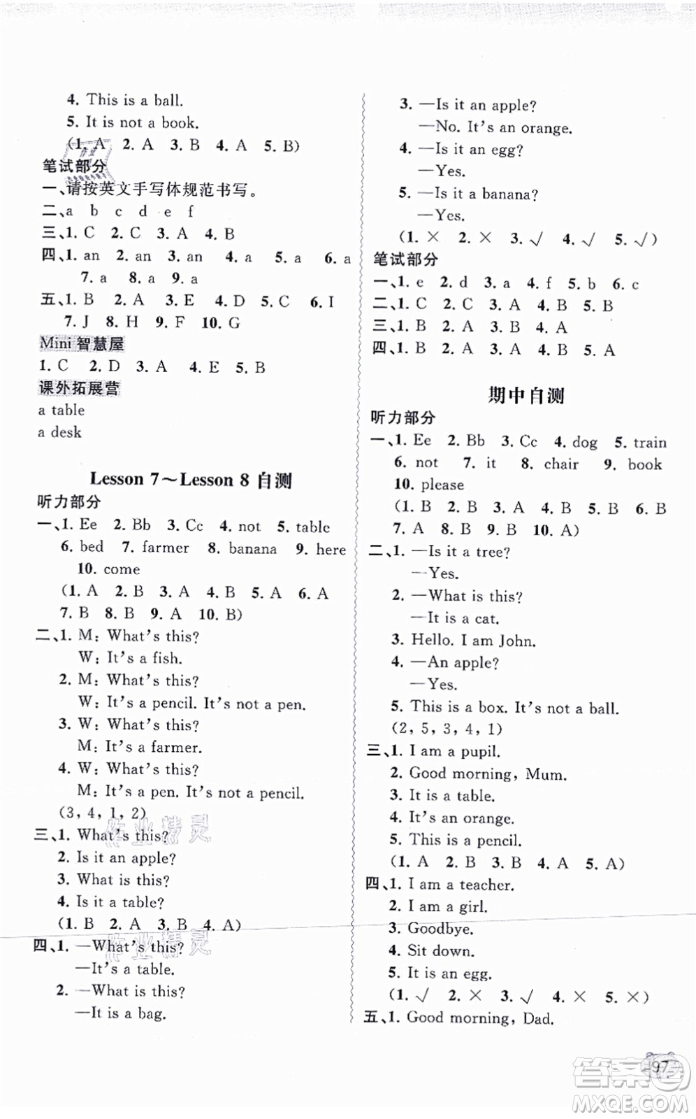 廣西教育出版社2021新課程學(xué)習(xí)與測評(píng)同步學(xué)習(xí)三年級(jí)英語上冊接力版答案