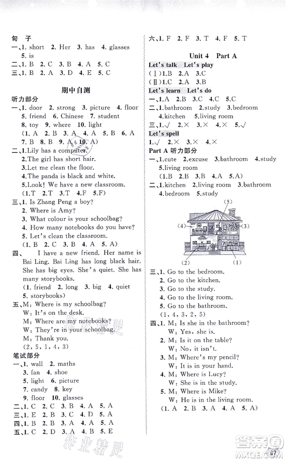 廣西教育出版社2021新課程學(xué)習(xí)與測(cè)評(píng)同步學(xué)習(xí)四年級(jí)英語上冊(cè)人教版答案