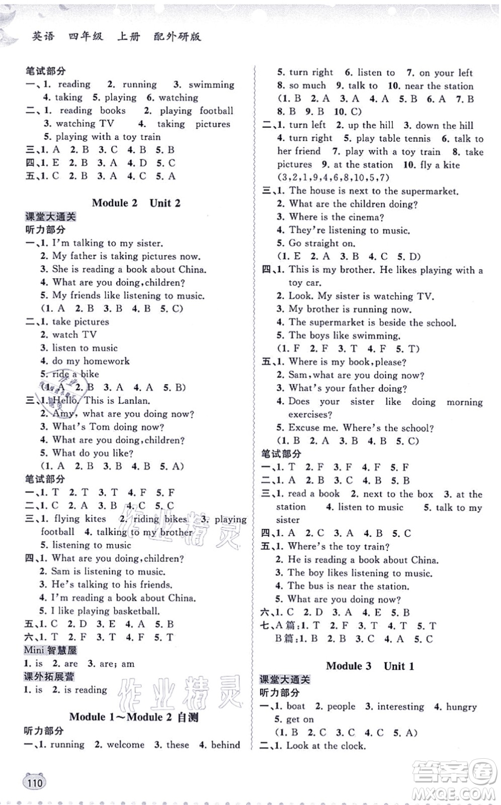 廣西教育出版社2021新課程學(xué)習(xí)與測評同步學(xué)習(xí)四年級英語上冊外研版答案