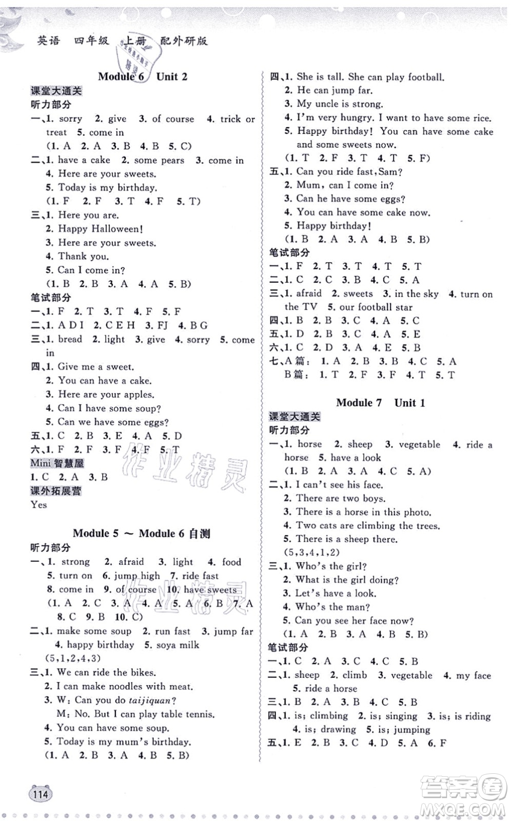 廣西教育出版社2021新課程學(xué)習(xí)與測評同步學(xué)習(xí)四年級英語上冊外研版答案