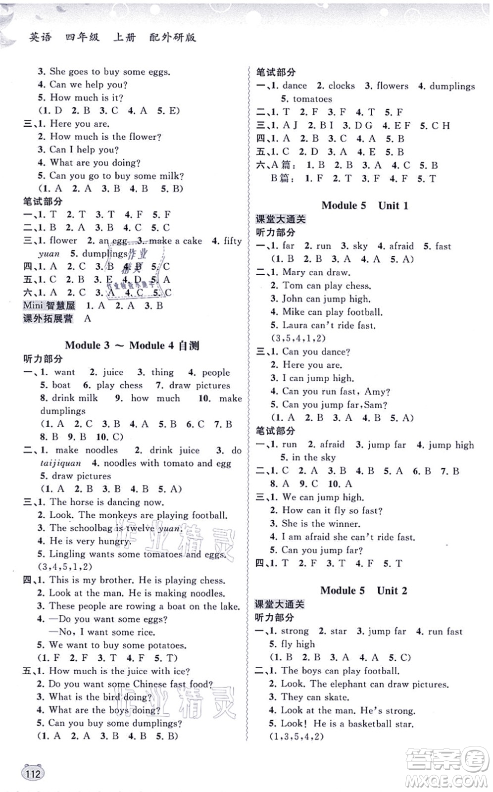 廣西教育出版社2021新課程學(xué)習(xí)與測評同步學(xué)習(xí)四年級英語上冊外研版答案