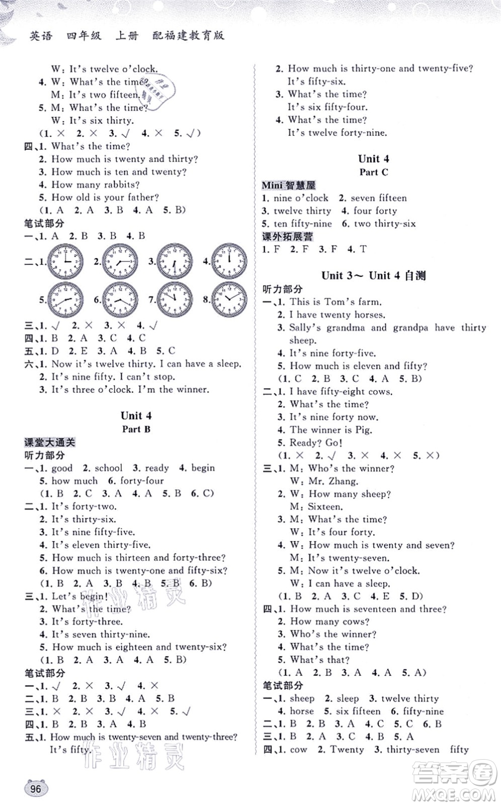 廣西教育出版社2021新課程學習與測評同步學習四年級英語上冊福建教育版答案