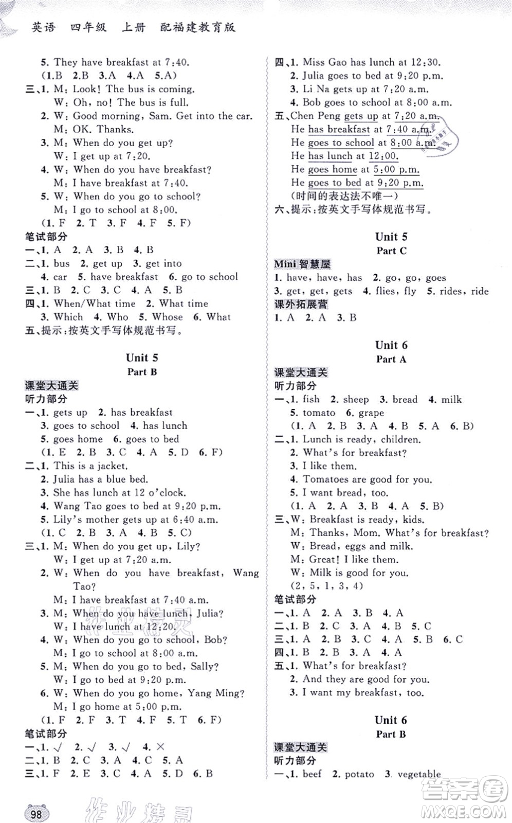 廣西教育出版社2021新課程學習與測評同步學習四年級英語上冊福建教育版答案