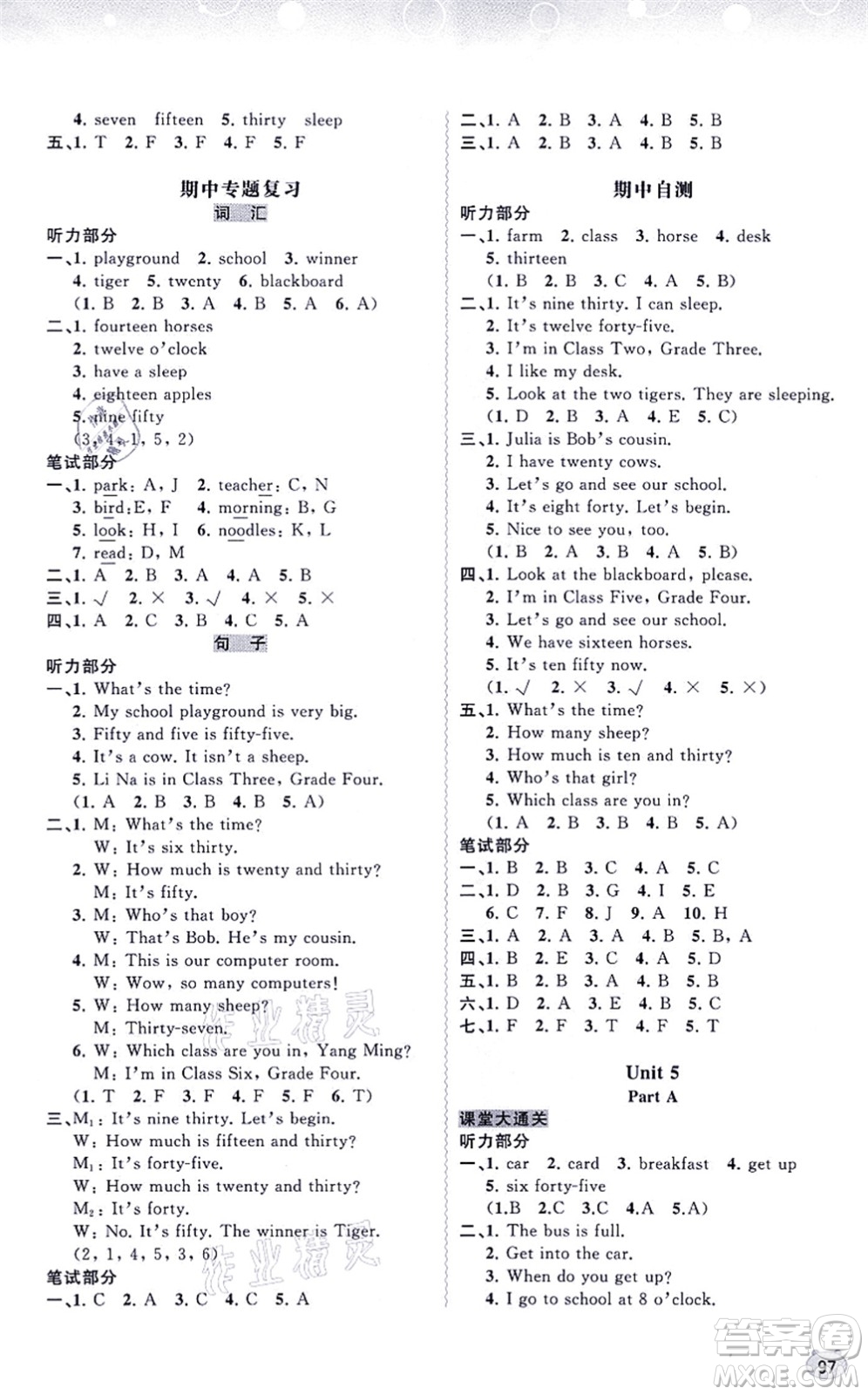 廣西教育出版社2021新課程學習與測評同步學習四年級英語上冊福建教育版答案