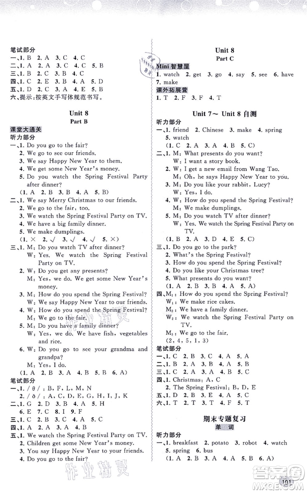 廣西教育出版社2021新課程學習與測評同步學習四年級英語上冊福建教育版答案