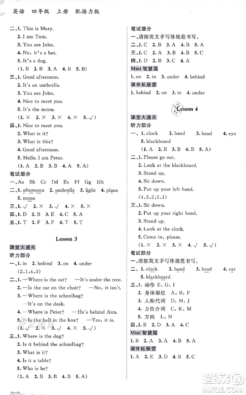 廣西教育出版社2021新課程學(xué)習(xí)與測評同步學(xué)習(xí)四年級英語上冊接力版答案