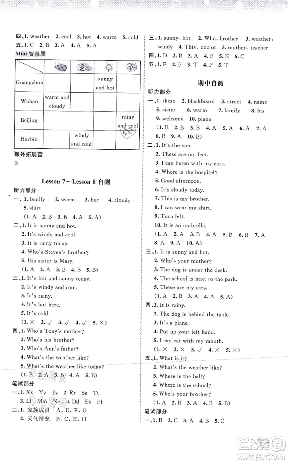 廣西教育出版社2021新課程學(xué)習(xí)與測評同步學(xué)習(xí)四年級英語上冊接力版答案