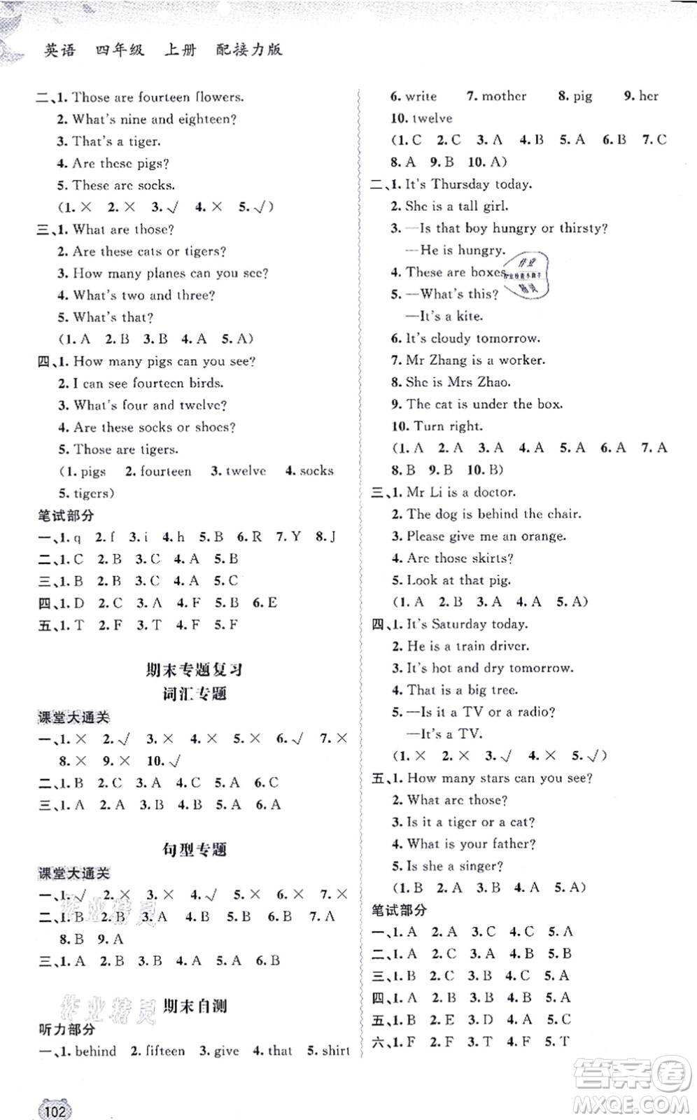 廣西教育出版社2021新課程學(xué)習(xí)與測評同步學(xué)習(xí)四年級英語上冊接力版答案