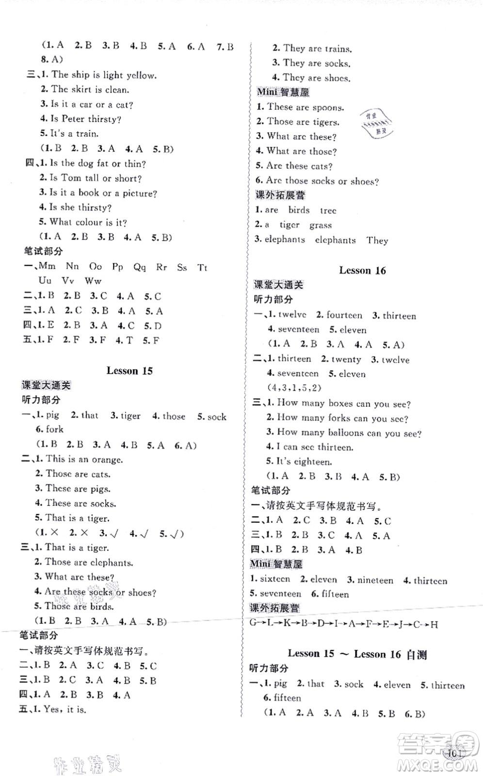 廣西教育出版社2021新課程學(xué)習(xí)與測評同步學(xué)習(xí)四年級英語上冊接力版答案