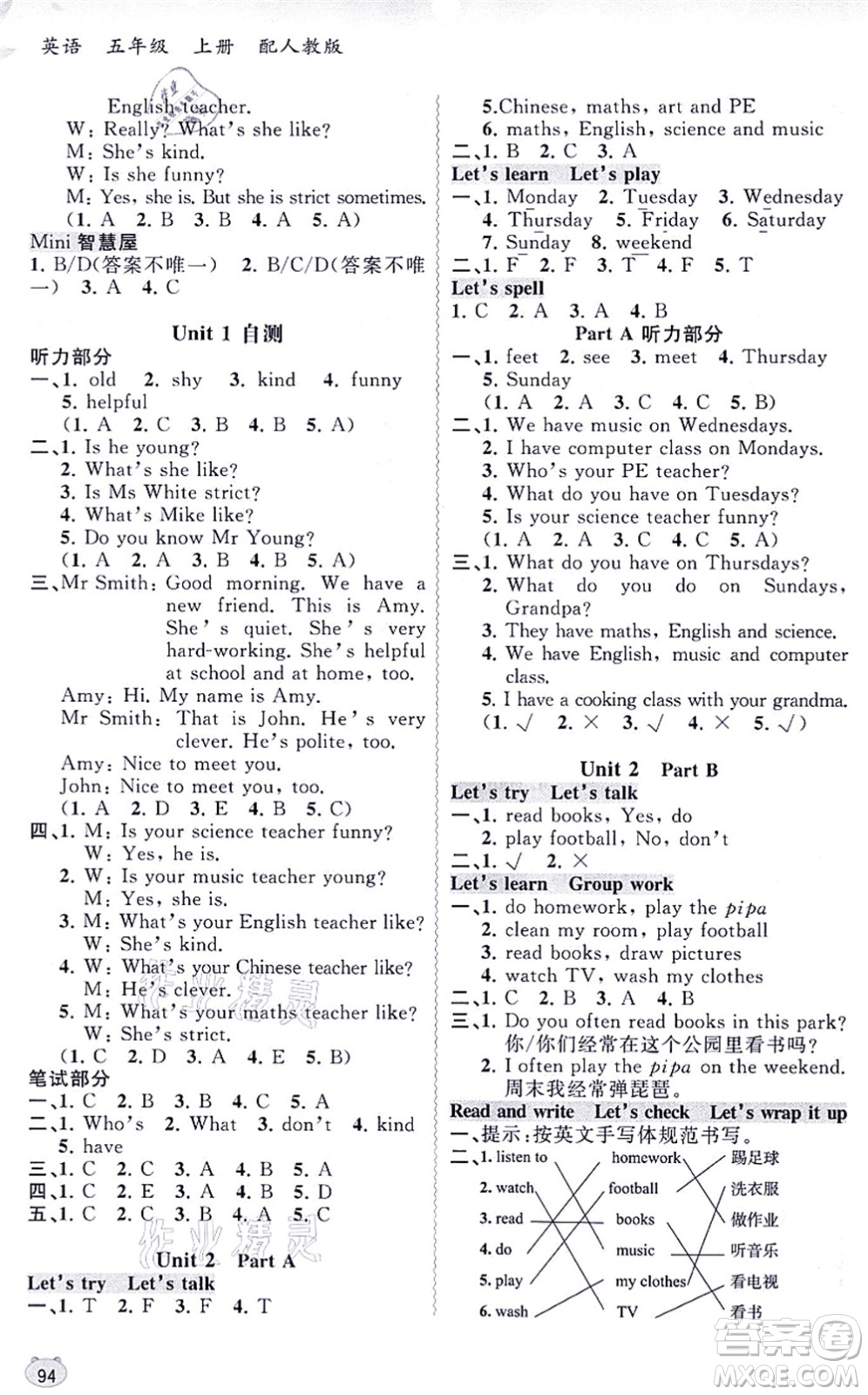 廣西教育出版社2021新課程學(xué)習(xí)與測(cè)評(píng)同步學(xué)習(xí)五年級(jí)英語(yǔ)上冊(cè)人教版答案