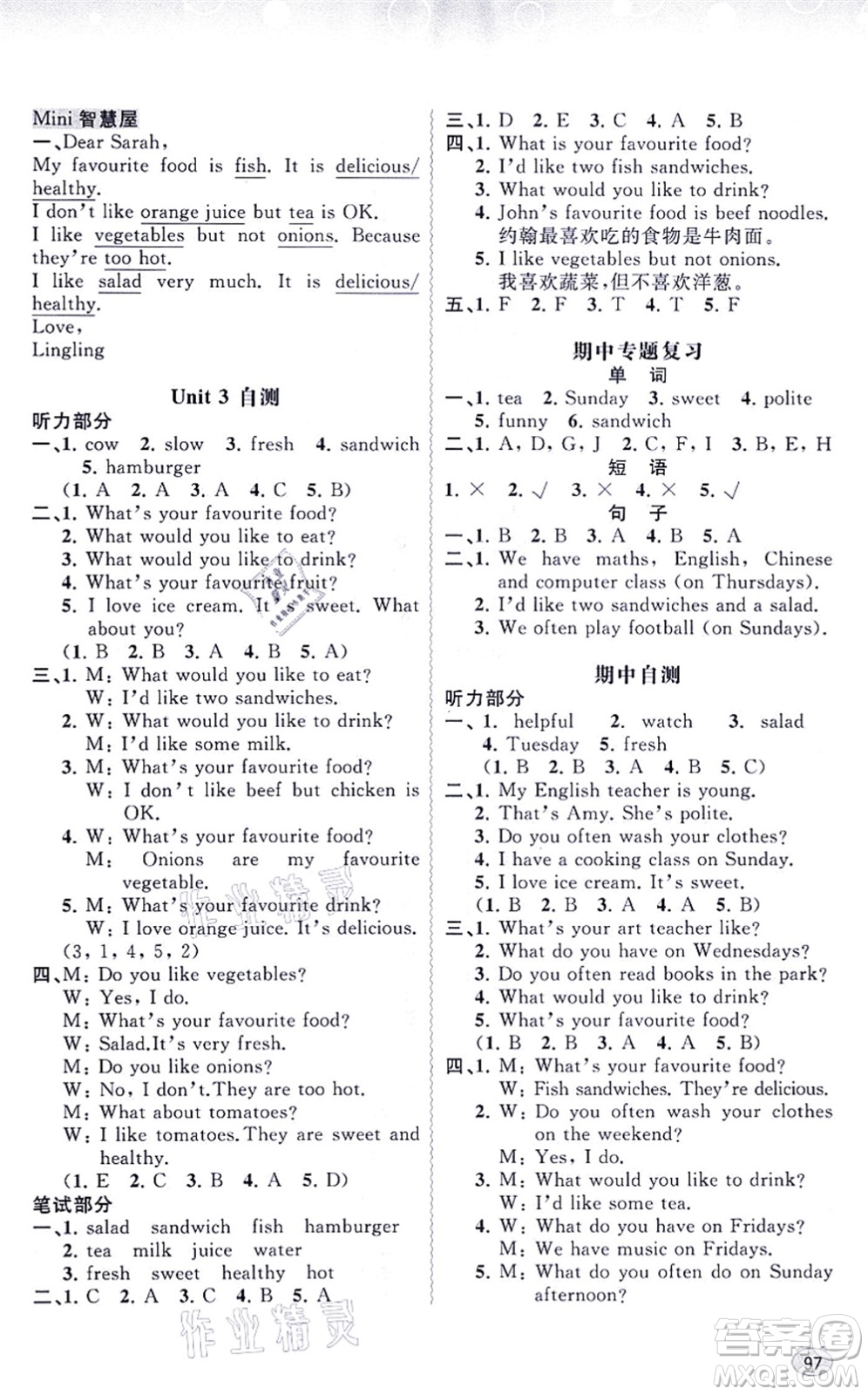 廣西教育出版社2021新課程學(xué)習(xí)與測(cè)評(píng)同步學(xué)習(xí)五年級(jí)英語(yǔ)上冊(cè)人教版答案