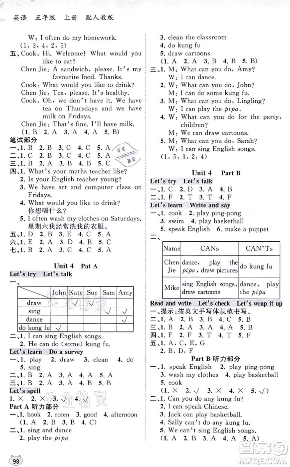 廣西教育出版社2021新課程學(xué)習(xí)與測(cè)評(píng)同步學(xué)習(xí)五年級(jí)英語(yǔ)上冊(cè)人教版答案