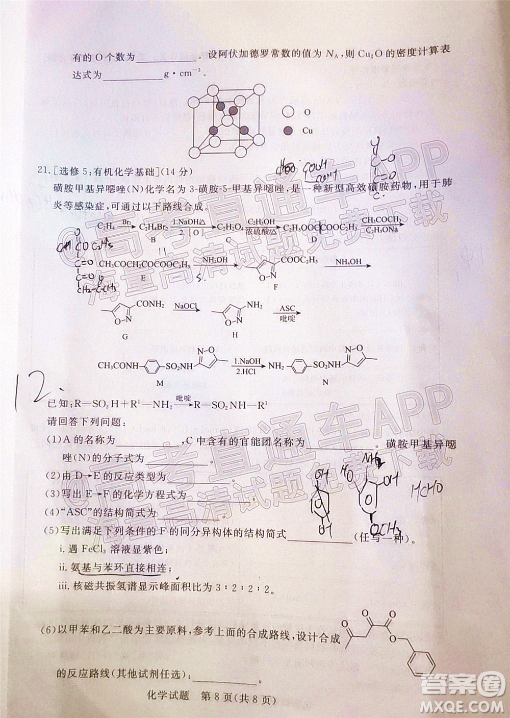 肇慶市2022屆高中畢業(yè)班第一次統(tǒng)一檢測化學(xué)試題及答案