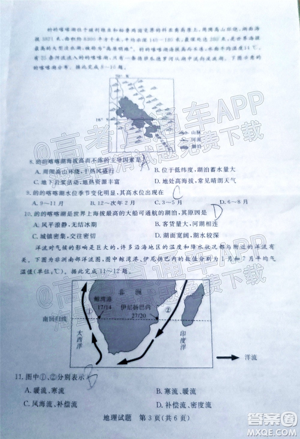 肇慶市2022屆高中畢業(yè)班第一次統(tǒng)一檢測地理試題及答案