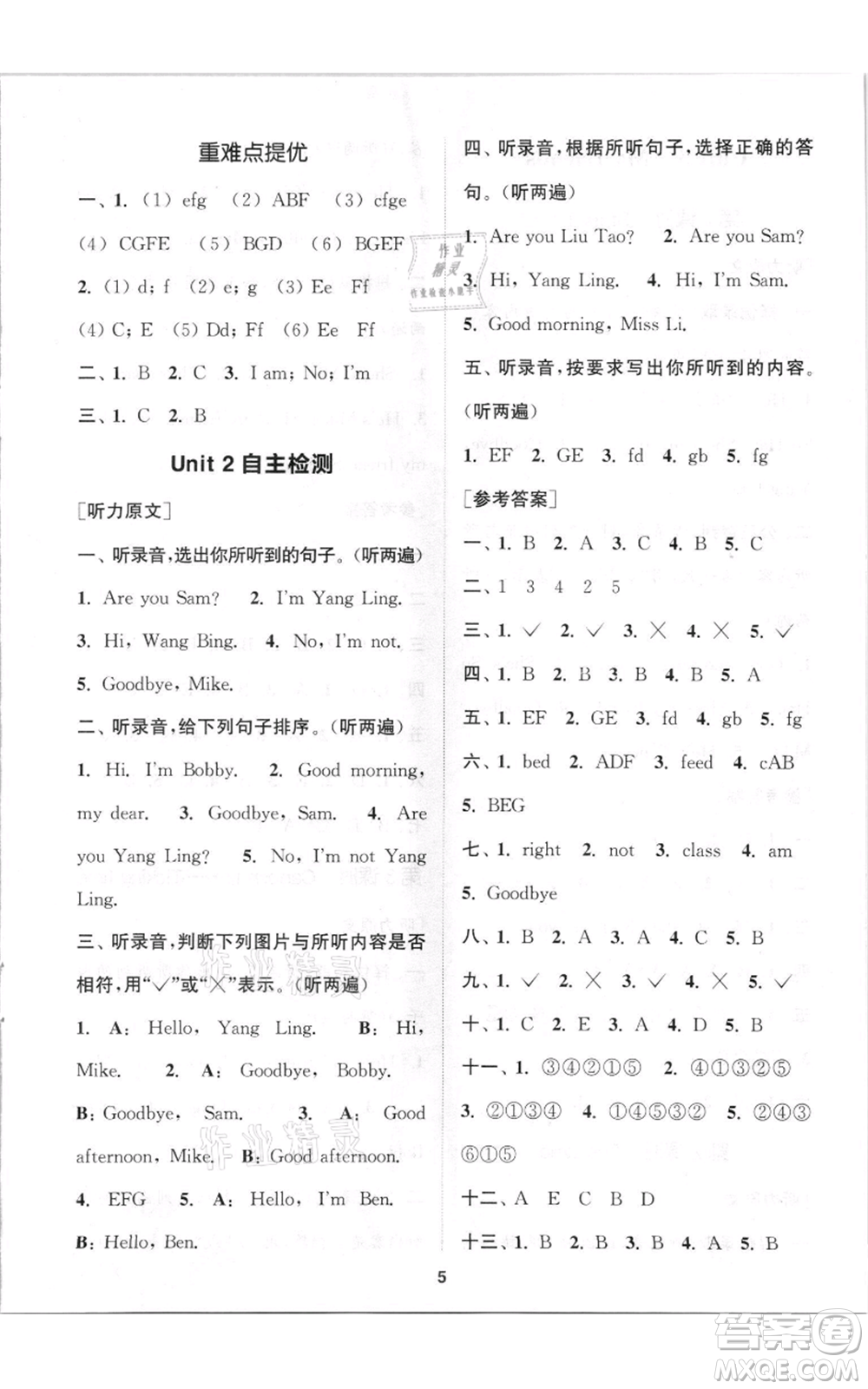 蘇州大學(xué)出版社2021金鑰匙1+1課時(shí)作業(yè)三年級(jí)上冊英語江蘇版參考答案