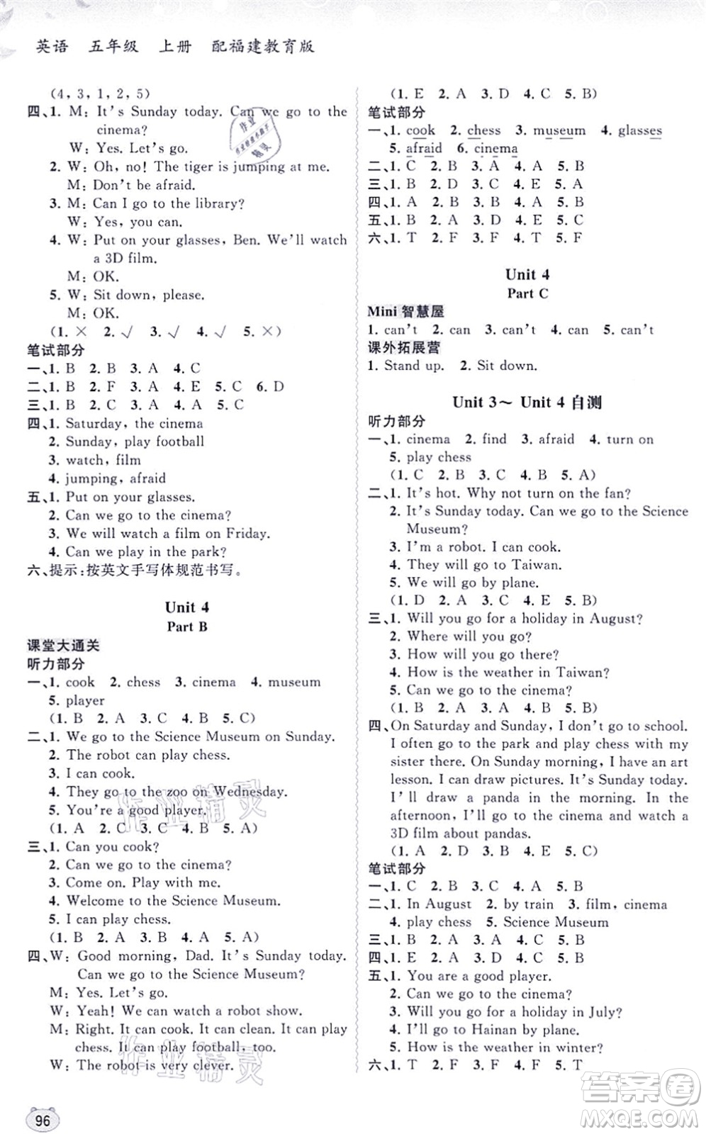 廣西教育出版社2021新課程學習與測評同步學習五年級英語上冊福建教育版答案